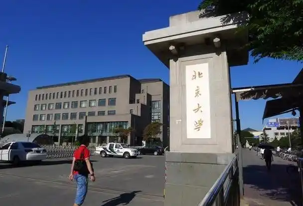 北京大学:不是北大学生,系谣言