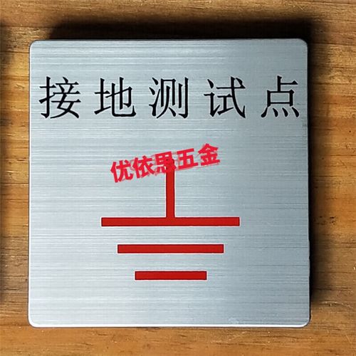 盒86盒盖板标牌标识标志牌面盖保护盒不锈钢 86不锈钢面盖接地测试点