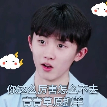 9张台风少年团马嘉祺表情包,无水印可收藏