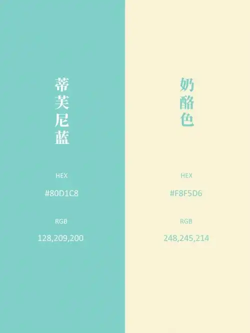 审美提升经典撞色分享