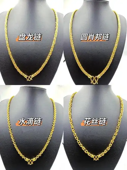 男士不知道佩戴什么款式的黄金项链看过来3