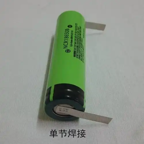 18650动力型电芯定制48v36v平衡车12v电钻笔记本电池组定制19节串联