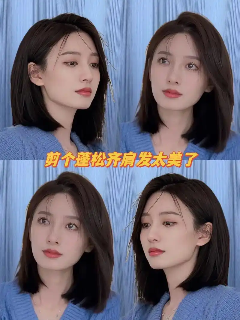 图文伙伴计划 喜欢好打理又减龄的齐肩短发超级适合方脸#减龄 - 兑趑