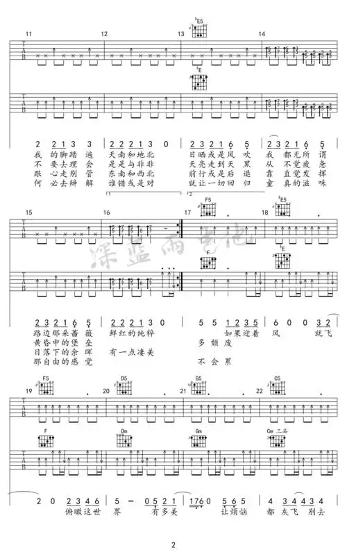 金志文远走高飞吉他谱深蓝雨制作