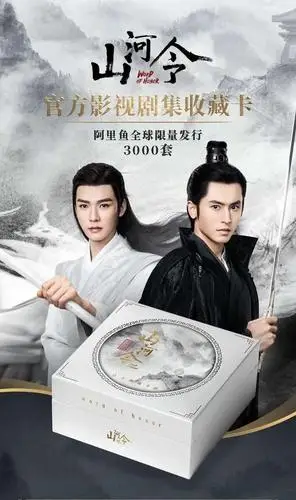 12348张山河令演唱会门票14秒卖光影视剧售后服务时代来了