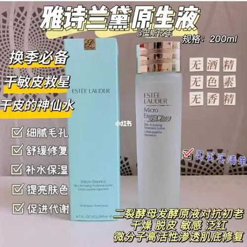 雅诗兰黛原生液400ml