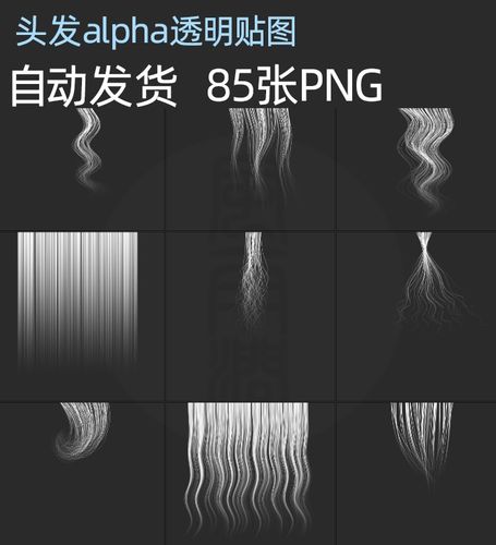 cg建模高清头发alpha透明贴图毛发面片3d美术素材85张