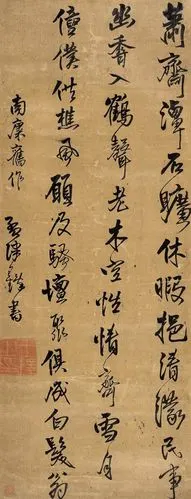 王铎书法选(行草书)