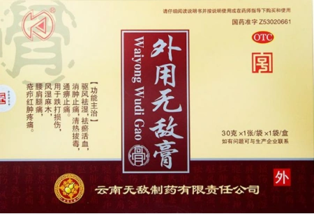 无敌药酒2019的博客