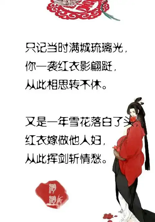 古风句子,霸气,伤感,情话(图源微博)