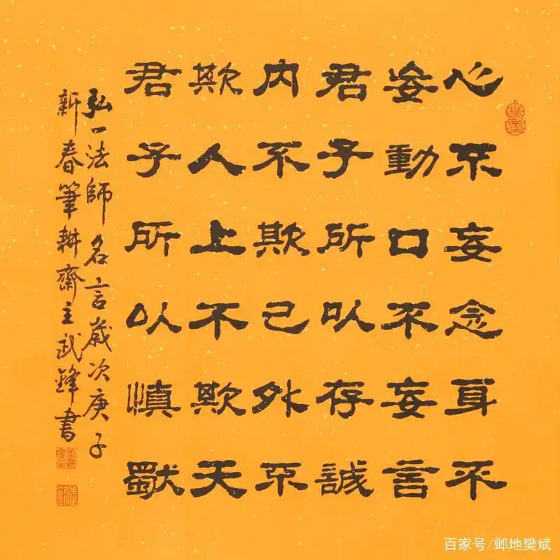 弘一法师距今140年,其名言警句有多少?武锋老师的隶书告诉您!