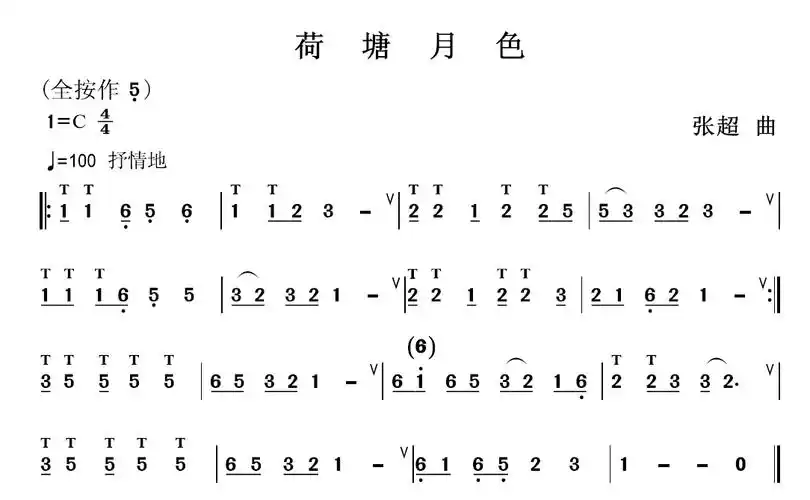 6,p40《荷塘月色》