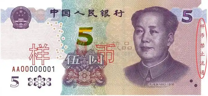 第五套人民币学堂_人民币学堂_纸币学堂_收藏学院_紫轩藏品官网