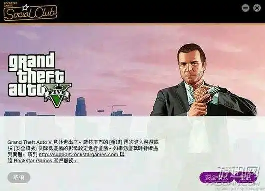 《gta5》9月15日1.29更新无法进入游戏及错误解决方法汇总