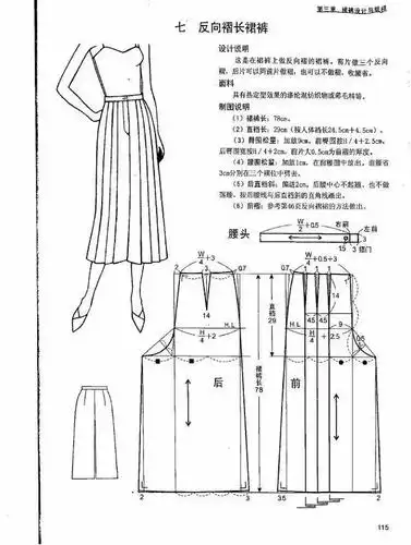 12款裙裤的服装制版裁剪图