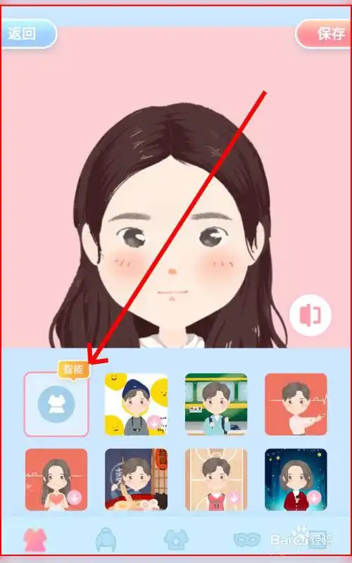 如何在美图秀秀给人像做动漫化身?