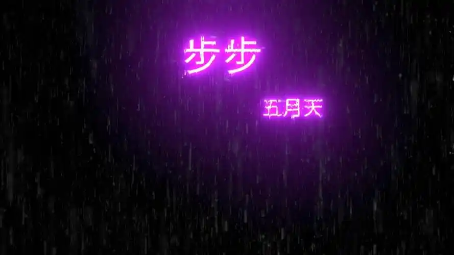 【我是你的匿名好友】第一次在b站发视频,求关注!