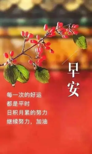 2月25日早安,漂亮一段话