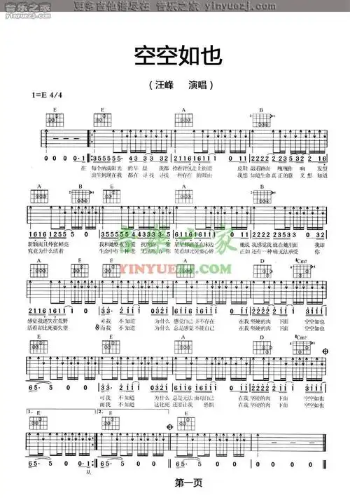 吉他谱空空如也简谱空空如也歌词空空如也钢琴谱空空如也尤克里里谱