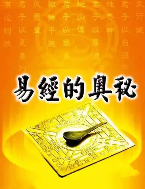 易经可以算出自己的命运吗_生辰八字网_八字算命