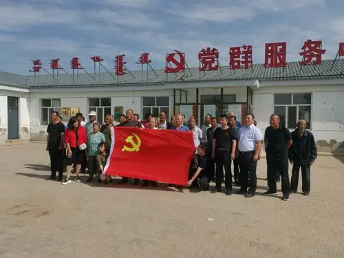 草原儿女心向党—达拉特旗昭君镇沙圪堵村建党99周年党日活动