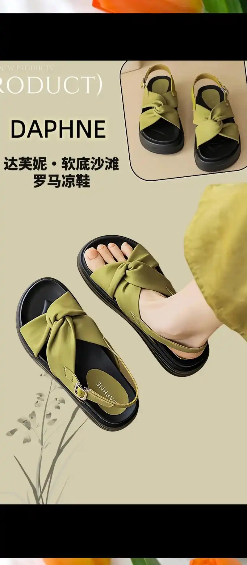 达芙妮新款力作软底一字带沙滩罗马运动凉鞋