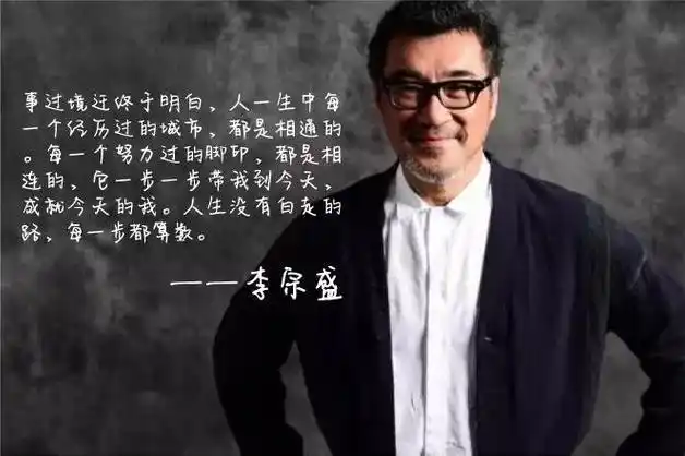 经典再现李宗盛给自己的歌年少不听李宗盛听懂已是不惑年