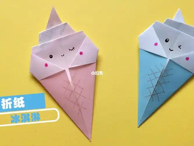 夏日炎炎来个可爱的折纸冰淇淋吧