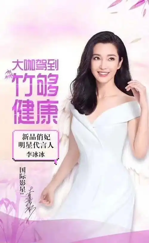 让我们从心出发,与李冰冰一起做本色女人!