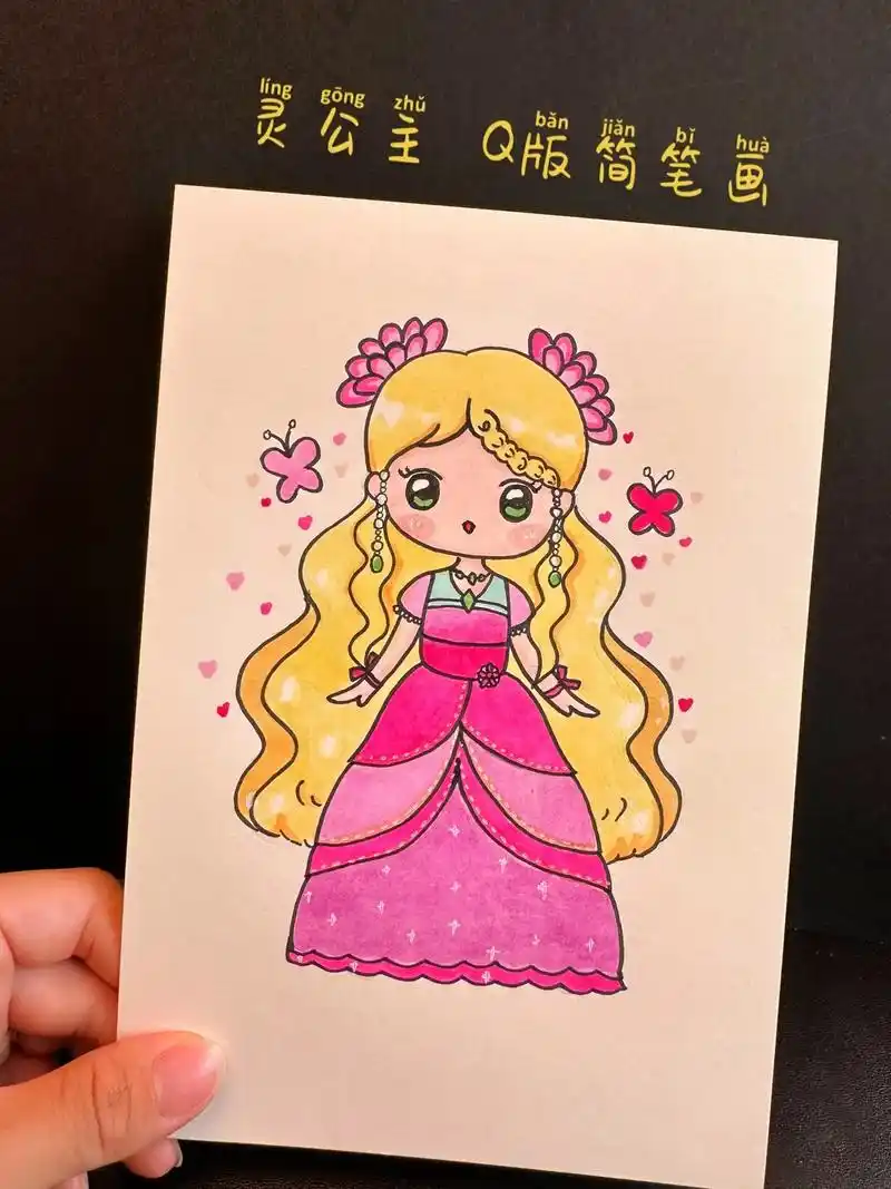 叶罗丽精灵梦——q版简笔画教程.万物之灵的 超美灵公主,快来 - 抖音