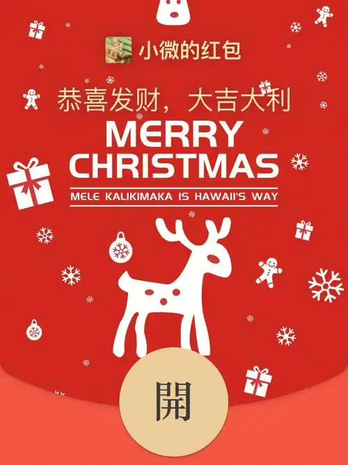 最新微信红包封面序列号上架啦