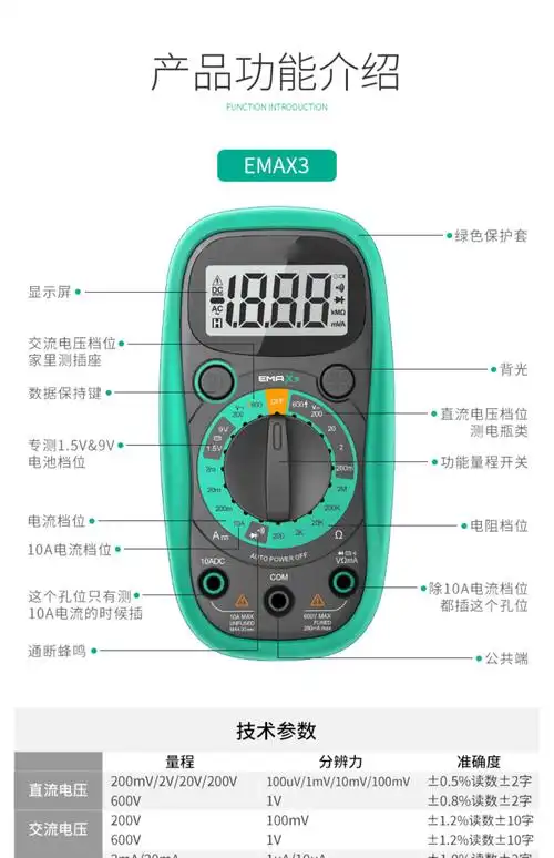 万用表数字高精度智能防烧全自动维修电工表小型便捷式emax3标配红黑