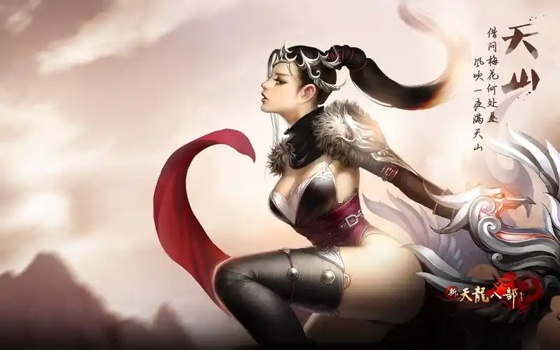 3d浪漫武侠网游巨作《新天龙八部》,是网游产品《天龙八部》的正统