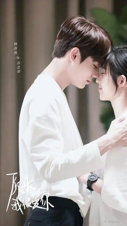 林彦俊万鹏原来我很爱你同框合集