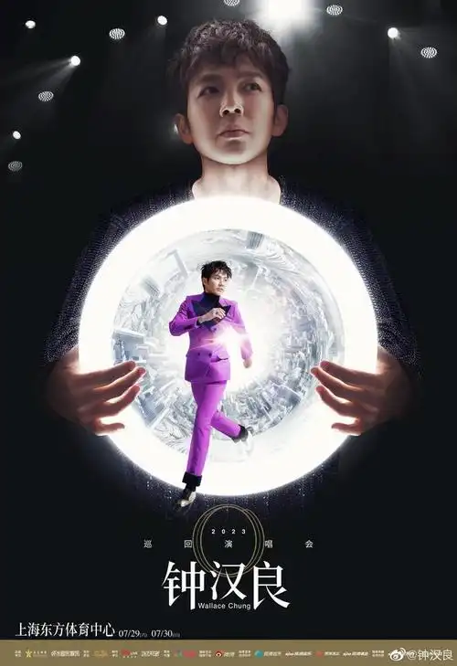 钟汉良上海再开演唱会:他好像什么都会,但就是不会令粉丝失望|跑男