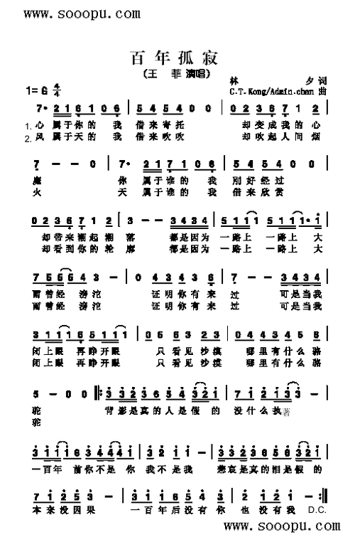 百年孤寂歌曲类简谱(其他乐谱)1