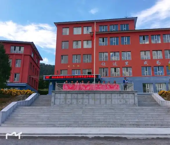 长白县实验中学开学典礼