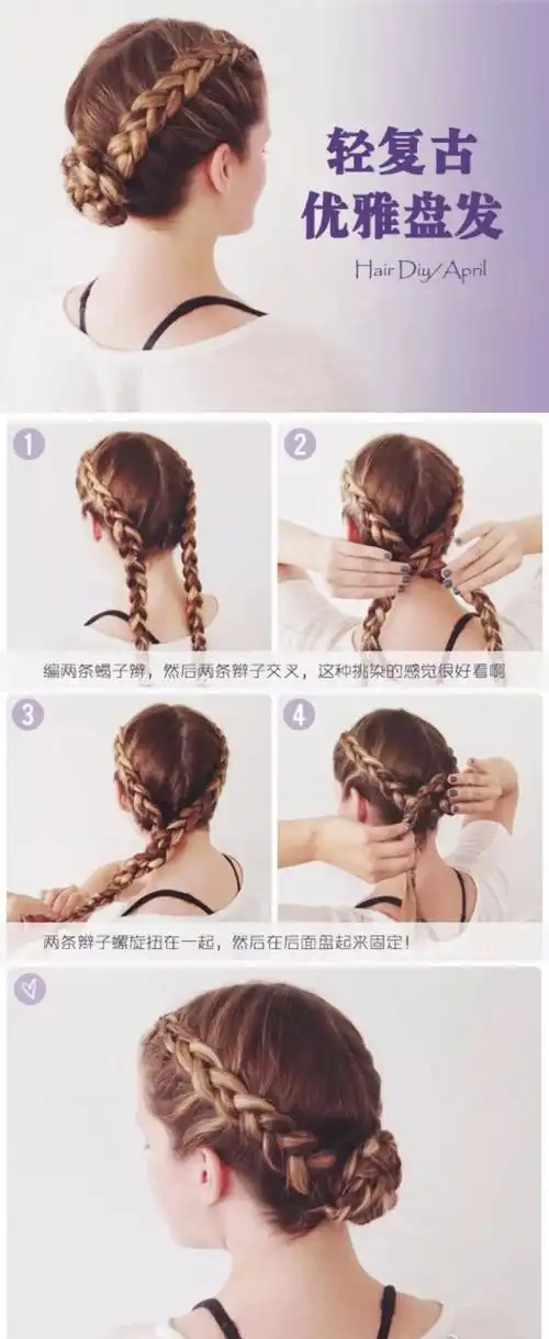 【编发教程】一天一个发型 每天都要美美哒 () 海蒂辫 小清新盘发