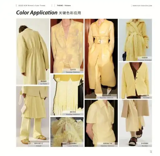 色彩搭配  #色彩趋势  #色彩  #服装流行趋势  #2023服装色彩流行
