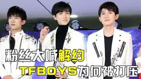 一场演唱会敛财2亿,让tfboys常年忍受不公平待遇,李飞做