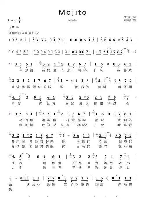 mojito智能简谱mojito_简谱_曲谱_听懂音律