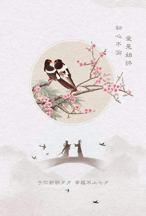 两情若是久长时,又岂在朝朝暮暮:这首七夕词超凡脱俗,独出机杼