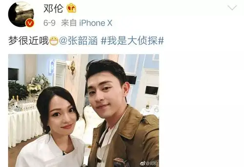 突然曝光新男友?邓伦吃醋示爱:我等她分手!_张韶涵