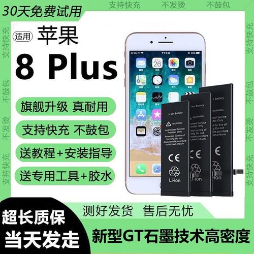 适用苹果8plus手机电池iphone 8p电板魔改大容量原装原厂全新正品