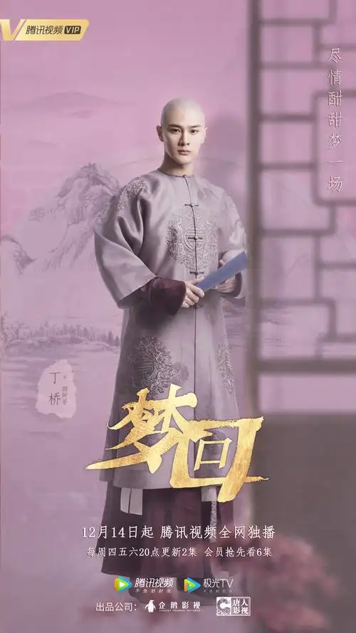 梦回主题曲为你而来首发李兰迪王安宇狂撒深情糖