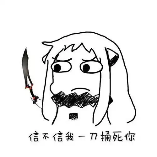 表情包 - 表情图