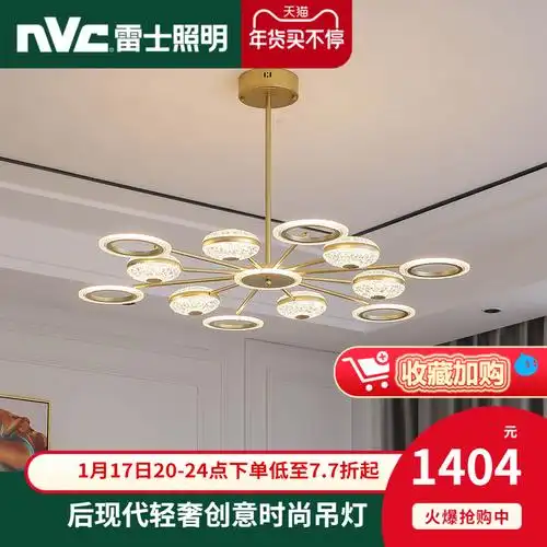 雷士照明北欧后现代吊灯水晶轻奢客厅灯网红分子灯灯具灯饰套餐