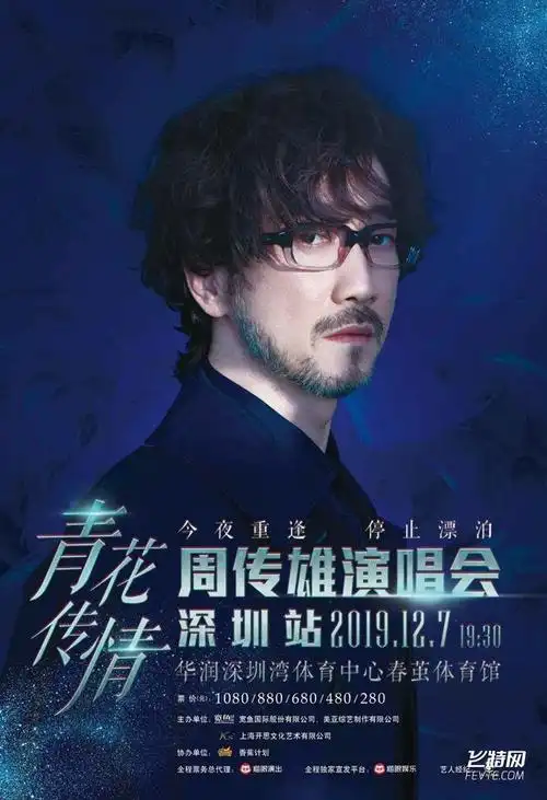 16款经典明星演唱会海报设计