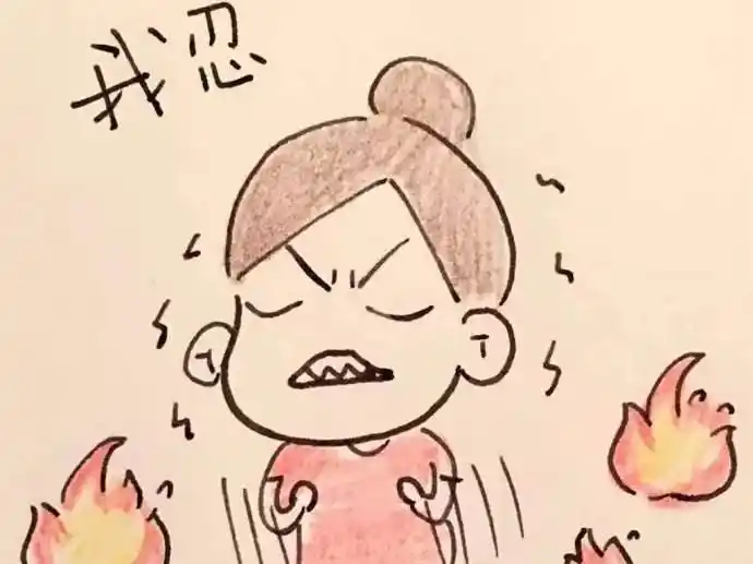 情绪智力今天又想发火但我控制住了