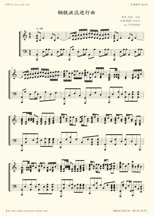 钢琴谱钢铁洪流进行曲完美版庆祝新中国成立70周年大阅兵进行曲